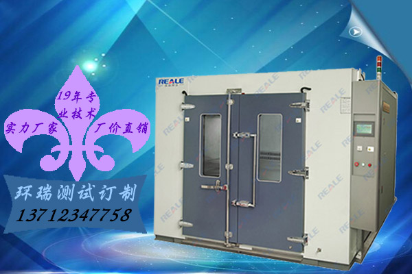 步入式恒溫恒濕室.jpg