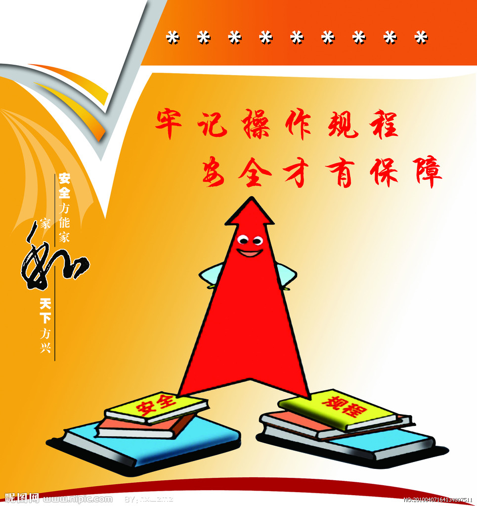 高低溫試驗箱操作規程