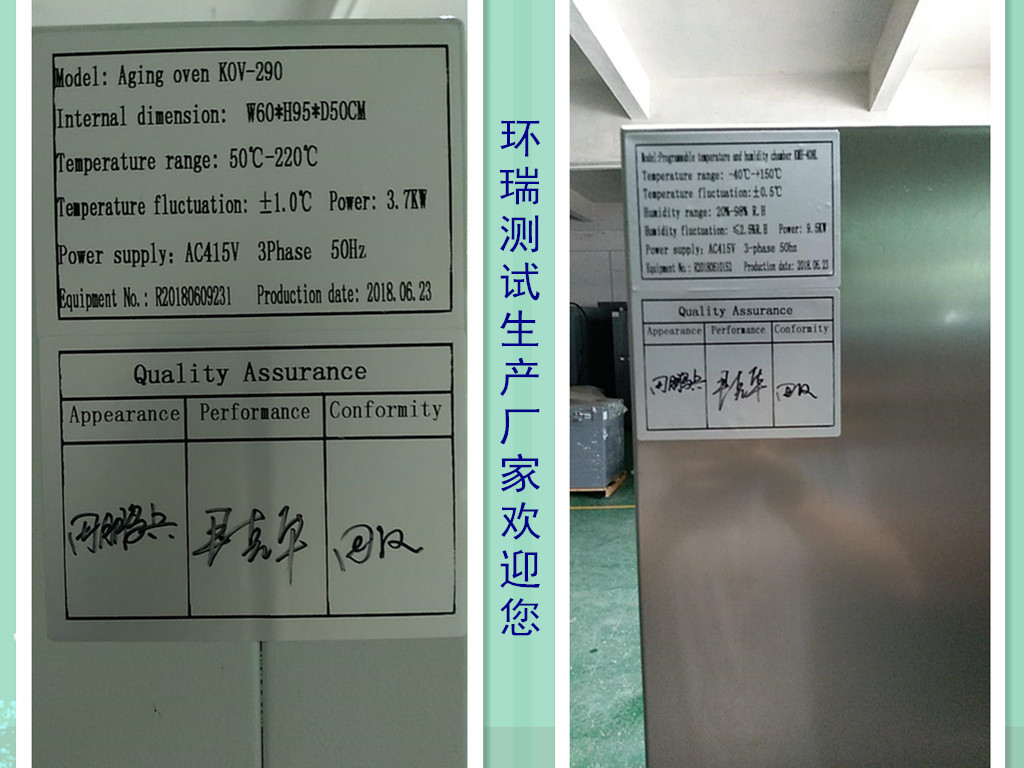 408L恒溫恒濕箱與290L烤箱