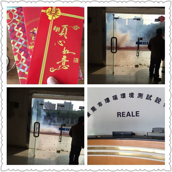 環瑞新年開工通知