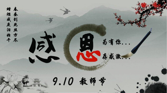 環瑞測試感恩人生的每一位老師才能有今天！