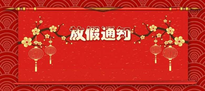 恒溫恒濕環境試驗箱廠家春節放安通知！