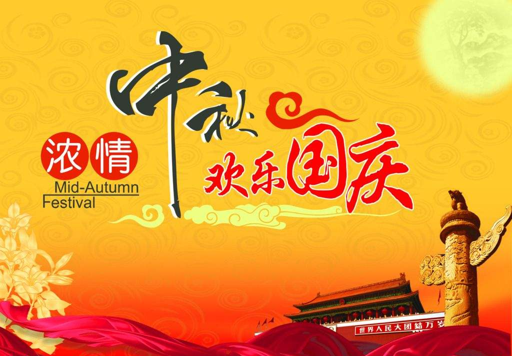 電池防爆高低溫試驗(yàn)箱廠家祝大家中秋十一快樂(lè)！