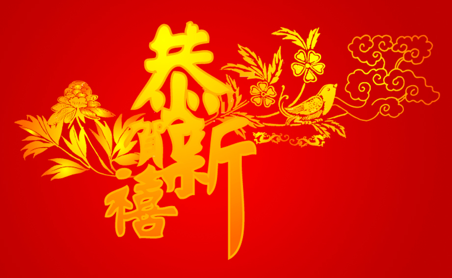 環瑞測試新年放假通知