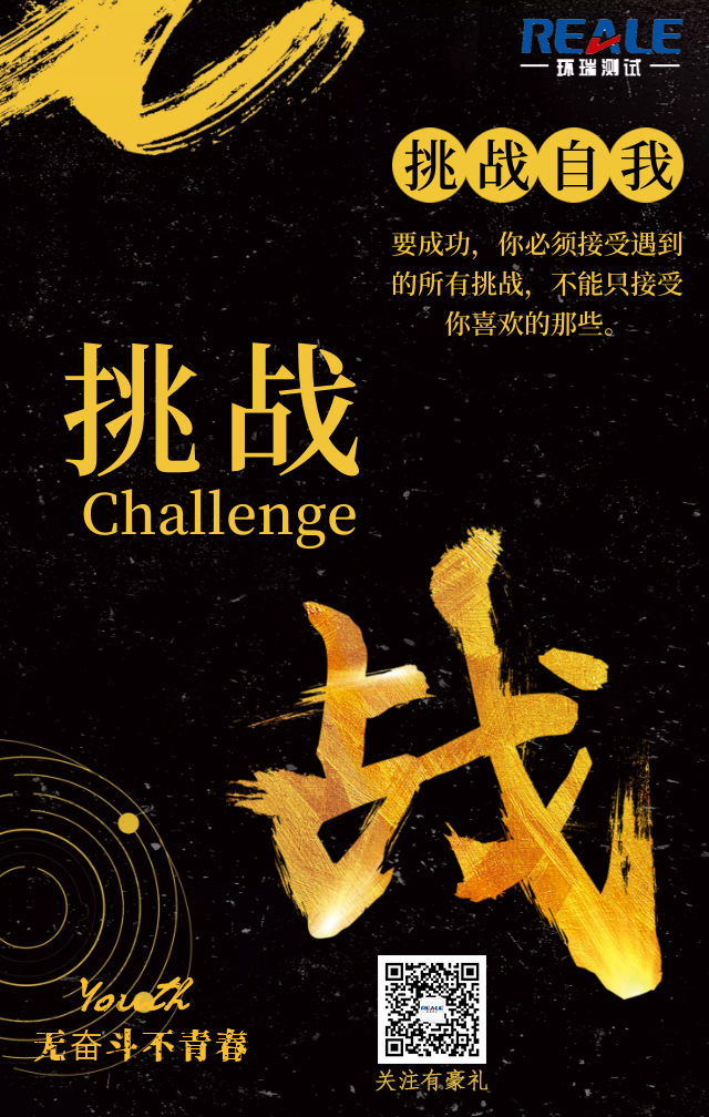 高低溫試驗箱廠家又搞大事件啦！