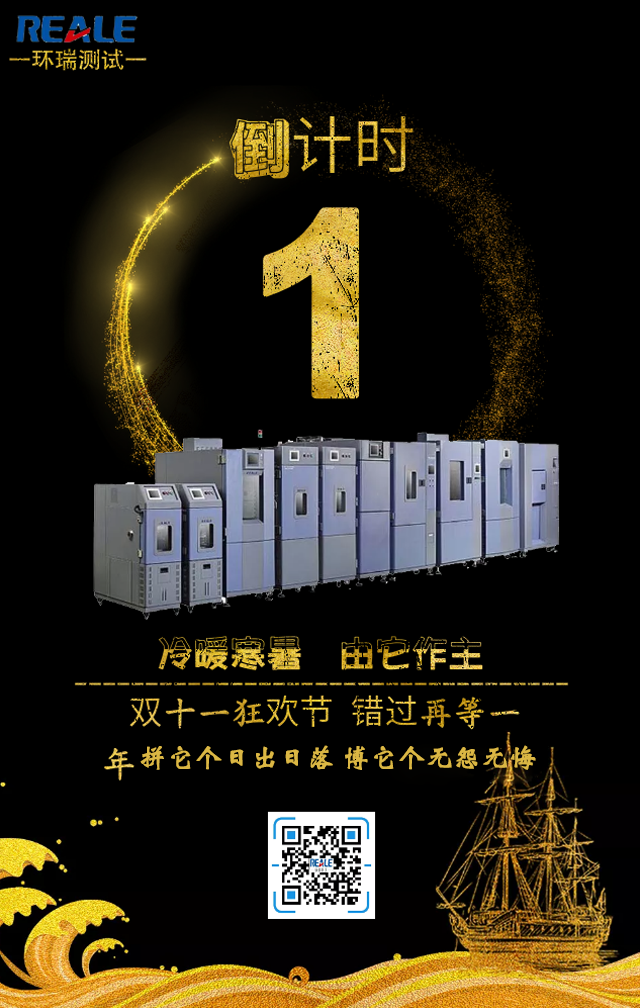 高低溫恒溫恒濕試驗(yàn)箱廠家等你來！