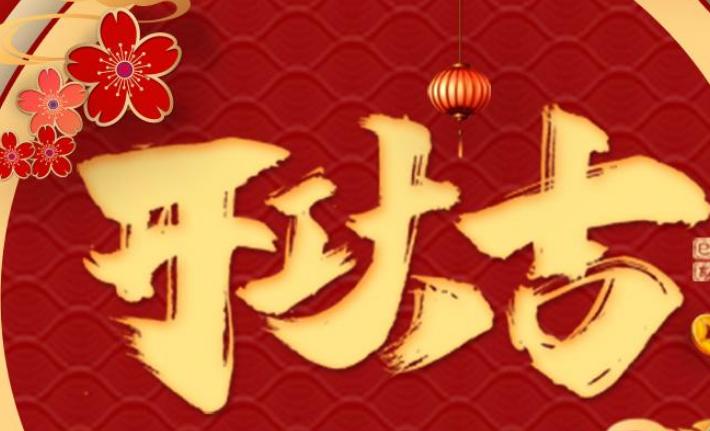 杭州環瑞試驗設備有限公司開業大吉！