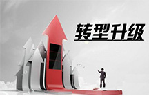 互聯網+時代傳統專業市場要如何轉型升級