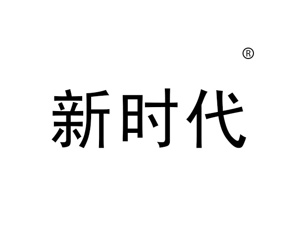 中國制造2025和一帶一路帶領中國進入新時代