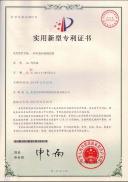 一種恒溫恒濕測試箱專利證書