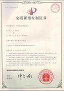 一種步進(jìn)式環(huán)境測試室專利證書