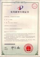 一種改進(jìn)的冷熱沖擊測試箱專利證書