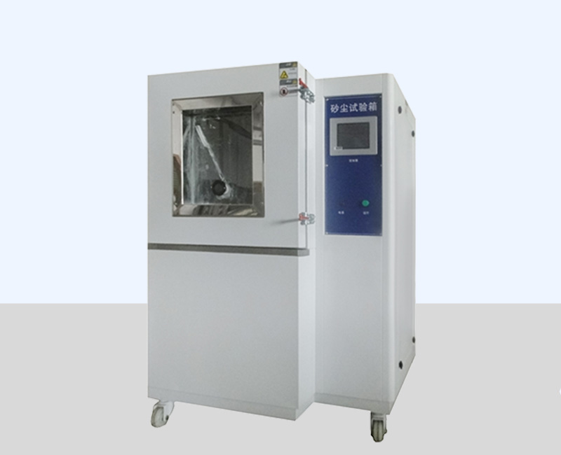 粉塵試驗箱 粉塵試驗箱