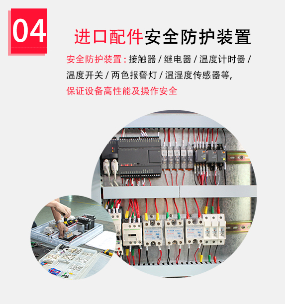 專業細致電路控制